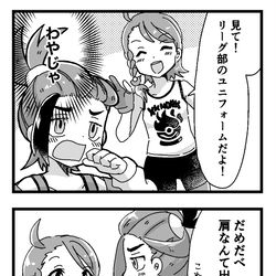This is a pixiv picture whose title is 上着を羽織りたかったな〜というスグアオ.