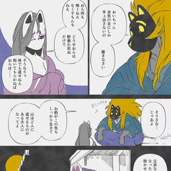 This is a pixiv picture whose title is 艶座の狐.
