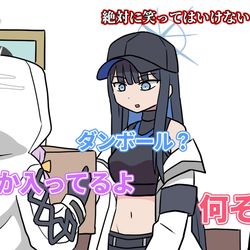 This is a pixiv picture whose title is 絶対に笑ってはいけないブルアカ.