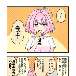 This is a pixiv picture whose title is デレマス漫画1693.