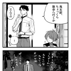 This is a pixiv picture whose title is 似た者父子.
