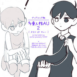 This is a pixiv picture whose title is 【グッドエンド軸】多重人格AU 2【☀️⇄🔪】.