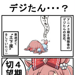 This is a pixiv picture whose title is アニメ3期　完走.