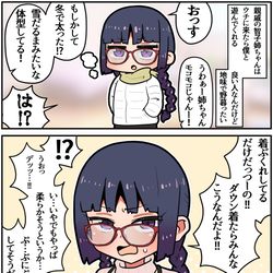 This is a pixiv picture whose title is 着ぶくれ地味子.