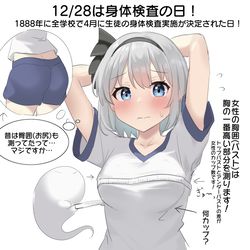 This is a pixiv picture whose title is 12/28は身体検査の日！.