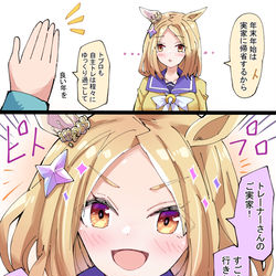 This is a pixiv picture whose title is 実家に行きたいナリタトップロード.