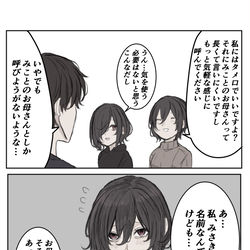 This is a pixiv picture whose title is もっとフランクに接してほしい母.