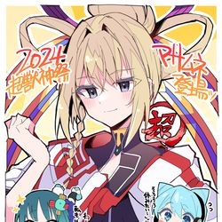 This is a pixiv picture whose title is 新春超獣神祭マサムネ！.