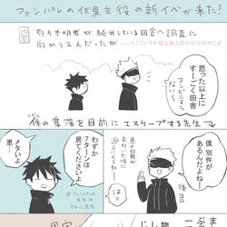 This is a pixiv picture whose title is 【ファンパレネタ】集落任務.