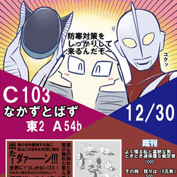 This is a pixiv picture whose title is C103お品書きとサンプル的なもの.
