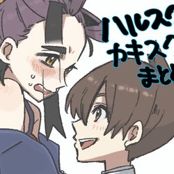 This is a pixiv picture whose title is ハルスグなどスグ受け.