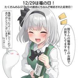 This is a pixiv picture whose title is 12/29は福の日！.