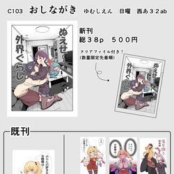 This is a pixiv picture whose title is ｃ１０３.