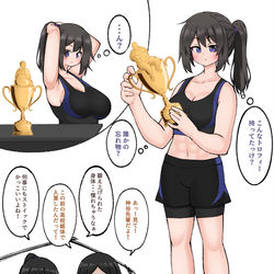 This is a pixiv picture whose title is 肥満化の呪具④　過去の栄光トロフィー.