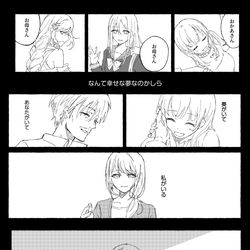 This is a pixiv picture whose title is side.