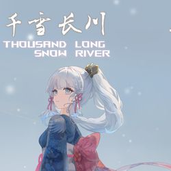 This is a pixiv picture whose title is Thousand Snow&Long River|千雪长川⑵.