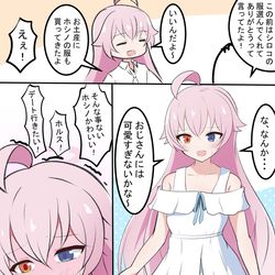 This is a pixiv picture whose title is 一番くじとホシノ.