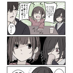 This is a pixiv picture whose title is 今年はお茶で締めます.