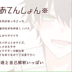 This is a pixiv picture whose title is 【腐】こういとこども【ヒプメェ】.