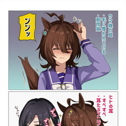 This is a pixiv picture whose title is タキオン（タキモル♀）詰め②.