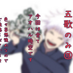 This is a pixiv picture whose title is 五歌のみ⑬.