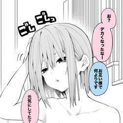 This is a pixiv picture whose title is 久々に会った親戚の姉ちゃん.
