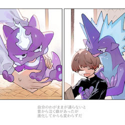 This is a pixiv picture whose title is ポケモンと人の漫画と絵⑫.
