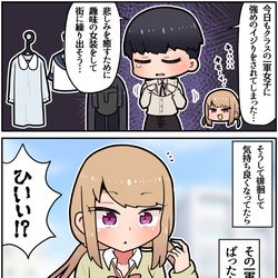 This is a pixiv picture whose title is 女装趣味と一軍女子.