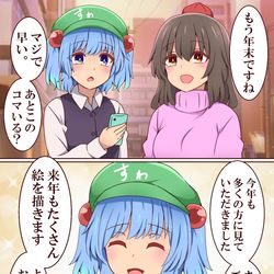 This is a pixiv picture whose title is 今年もありがとうございました！.