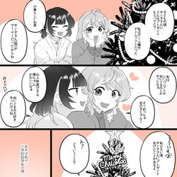 This is a pixiv picture whose title is 【小春と湊】サンタさん.