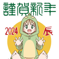 This is a pixiv picture whose title is ２０２４.