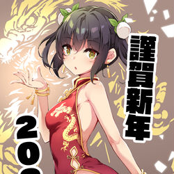 This is a pixiv picture whose title is 2024年 年賀イラスト（チャイナ苗ちゃん）.