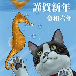 This is a pixiv picture whose title is 謹賀新年.