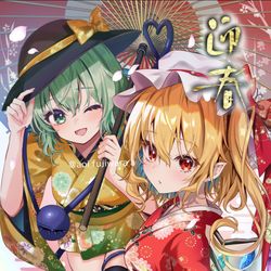 This is a pixiv picture whose title is あけおめこいフラ.