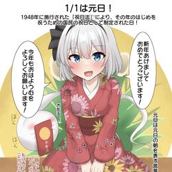 This is a pixiv picture whose title is 1/1は元日！.