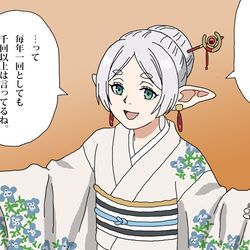 This is a pixiv picture whose title is 新年早々のフリーレン.