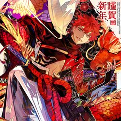 This is a pixiv picture whose title is 謹賀新年2024.