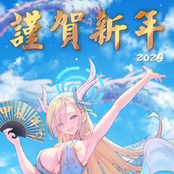 This is a pixiv picture whose title is 一之瀬アスナ - Happy New Year.