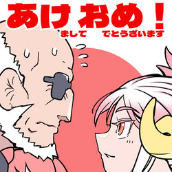 This is a pixiv picture whose title is あけまして2024.