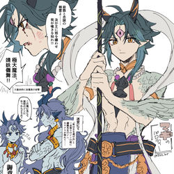 This is a pixiv picture whose title is 原神×マギ①.
