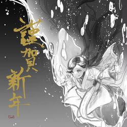 This is a pixiv picture whose title is 本好きで龍神と巫女.
