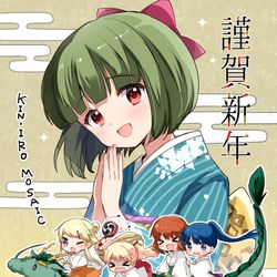 This is a pixiv picture whose title is あけましておめでとうございます2024【きんいろモザイク】.