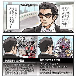 This is a pixiv picture whose title is 2024辰年まんが.