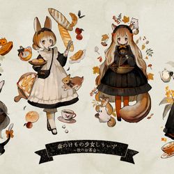 This is a pixiv picture whose title is 森のけもの少女たち～秋のお茶会～.
