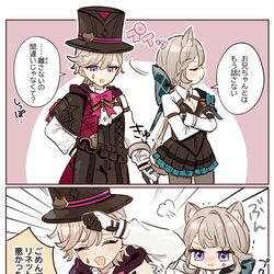This is a pixiv picture whose title is 原神twitterまとめ⑦.