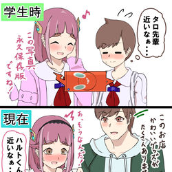 This is a pixiv picture whose title is 自分の距離感を自覚した数年後のタロと、距離感に慣れたハルト.