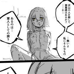 This is a pixiv picture whose title is 戦犯ちゃん.