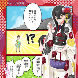 This is a pixiv picture whose title is ゼイユとお正月.