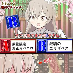 This is a pixiv picture whose title is ヒフナギと格付け.