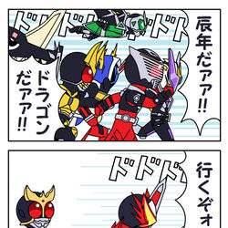 This is a pixiv picture whose title is ドラゴンまんが.